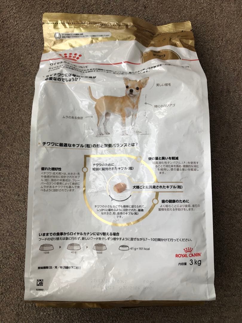 ロイヤルカナン チワワ 成犬用 3kg ロイヤルカナン】チワワ専用フード