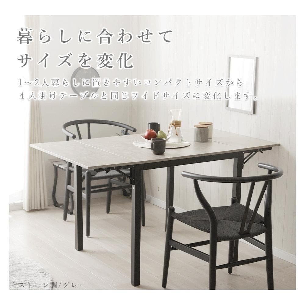 幅が調整出来る◆伸長式ダイニングテーブル 天板折りたたみコンパクト おしゃれ