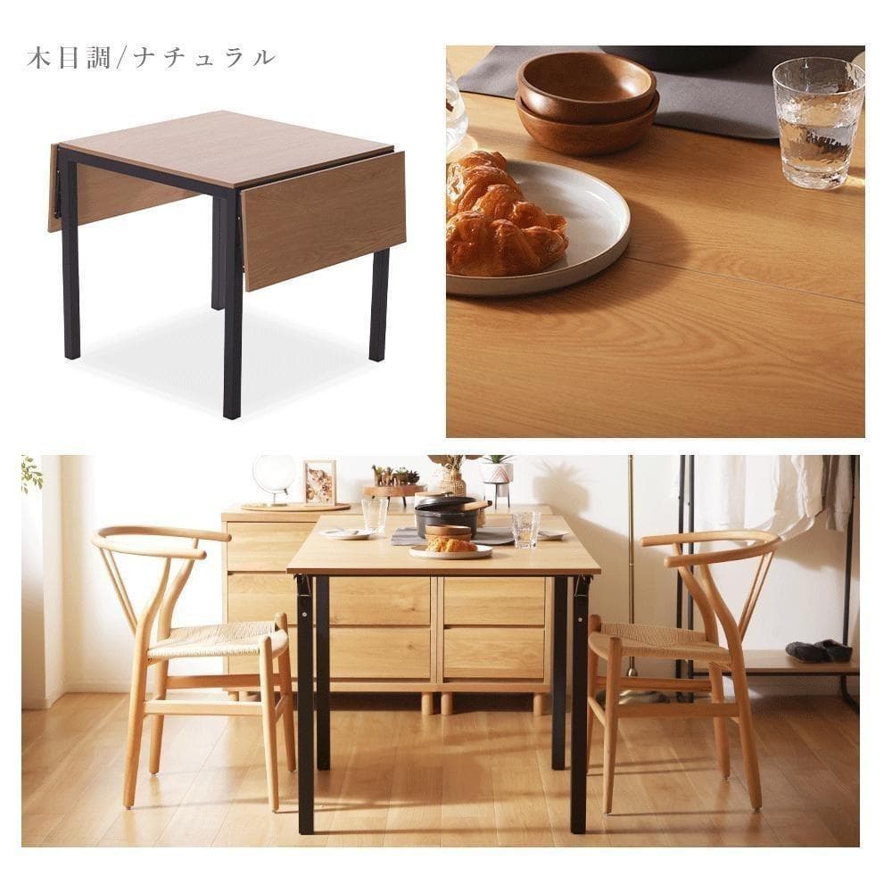 幅が調整出来る◆伸長式ダイニングテーブル 天板折りたたみコンパクト おしゃれ