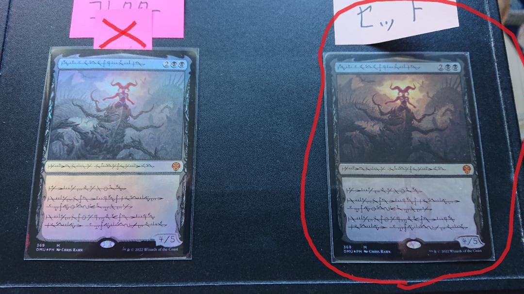 MTG 黙示録、シェオルドレッドファイレクシア語foil セトブ