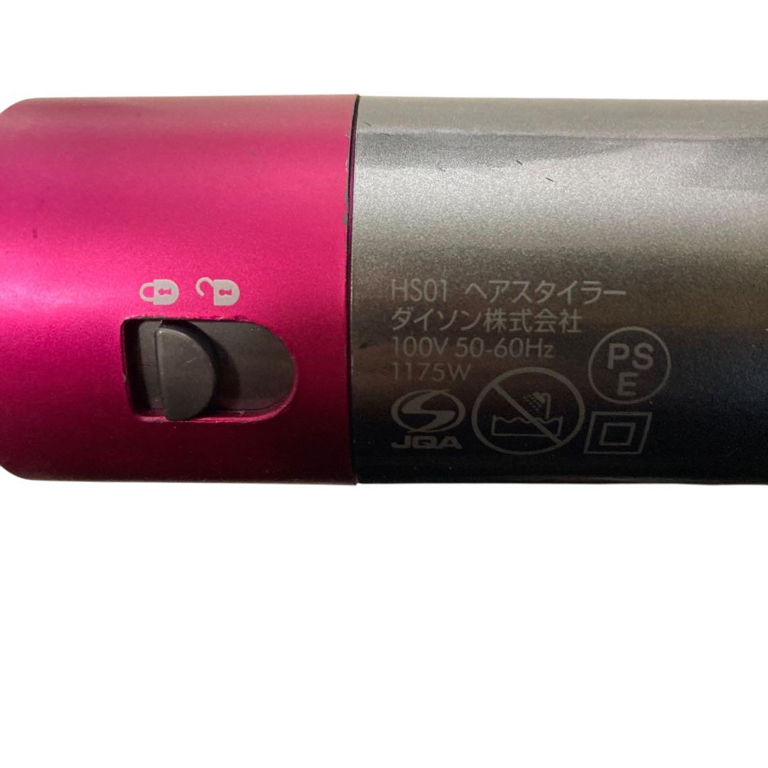 yky　Dyson ヘアスタイラー HS01 本体のみ 動作確認済み