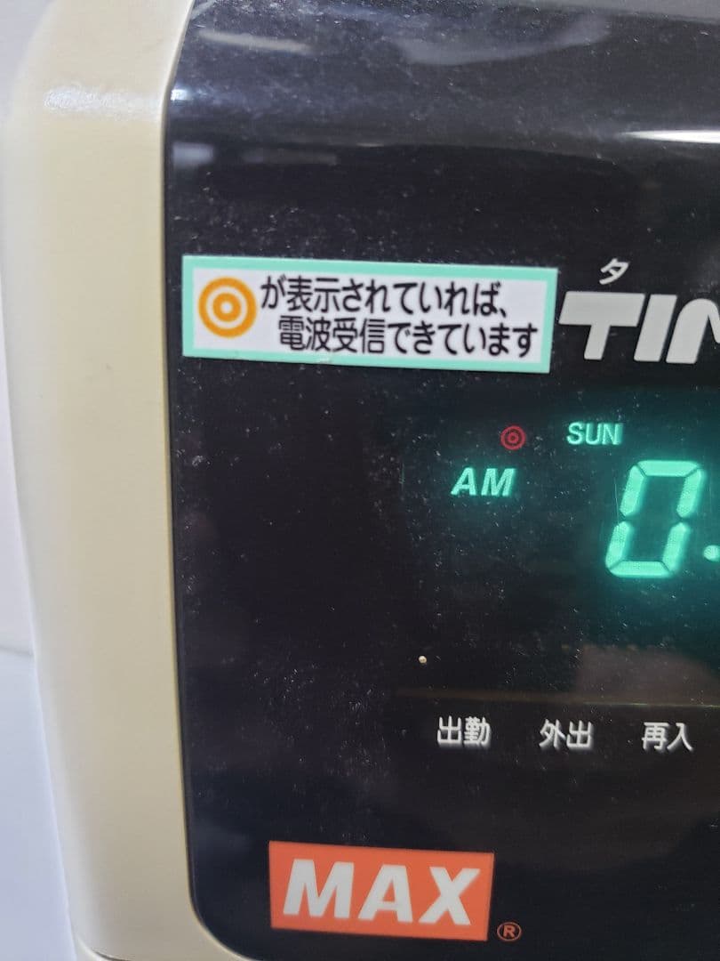 タイムロボ ER 232S PC タイムレコーダー　電波時計付き