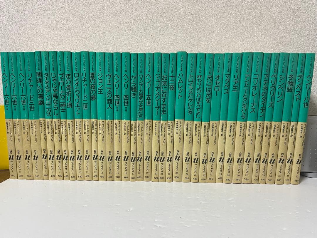 シェイクスピア全集 全7巻 小田島雄志 訳 白水社 Amazon.co.jp