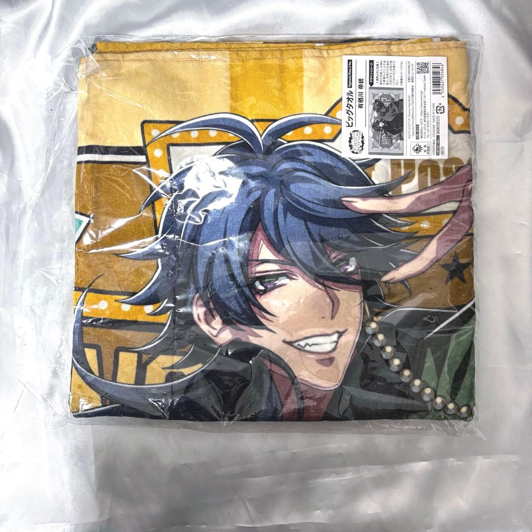 有栖川帝統 Flava ビッグタオル