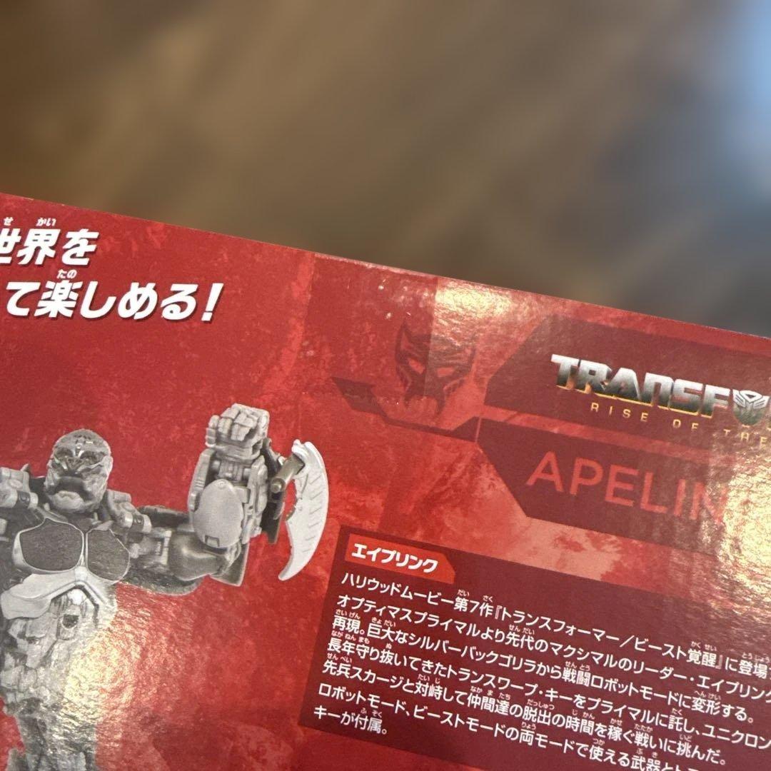 TRANSFORMERS SS-146 エイプリンク スタジオシリーズ