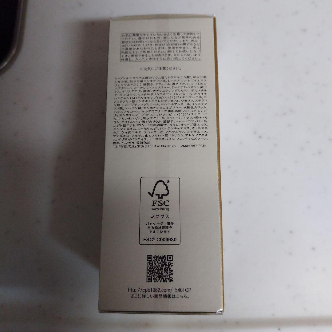 クレ・ド・ポー　エマルションアンタンシヴn 125mL