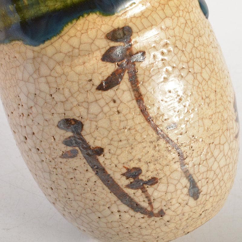 茶道具 織部焼 市川竹川造 織部茶入 仕覆付 共箱 V 6815