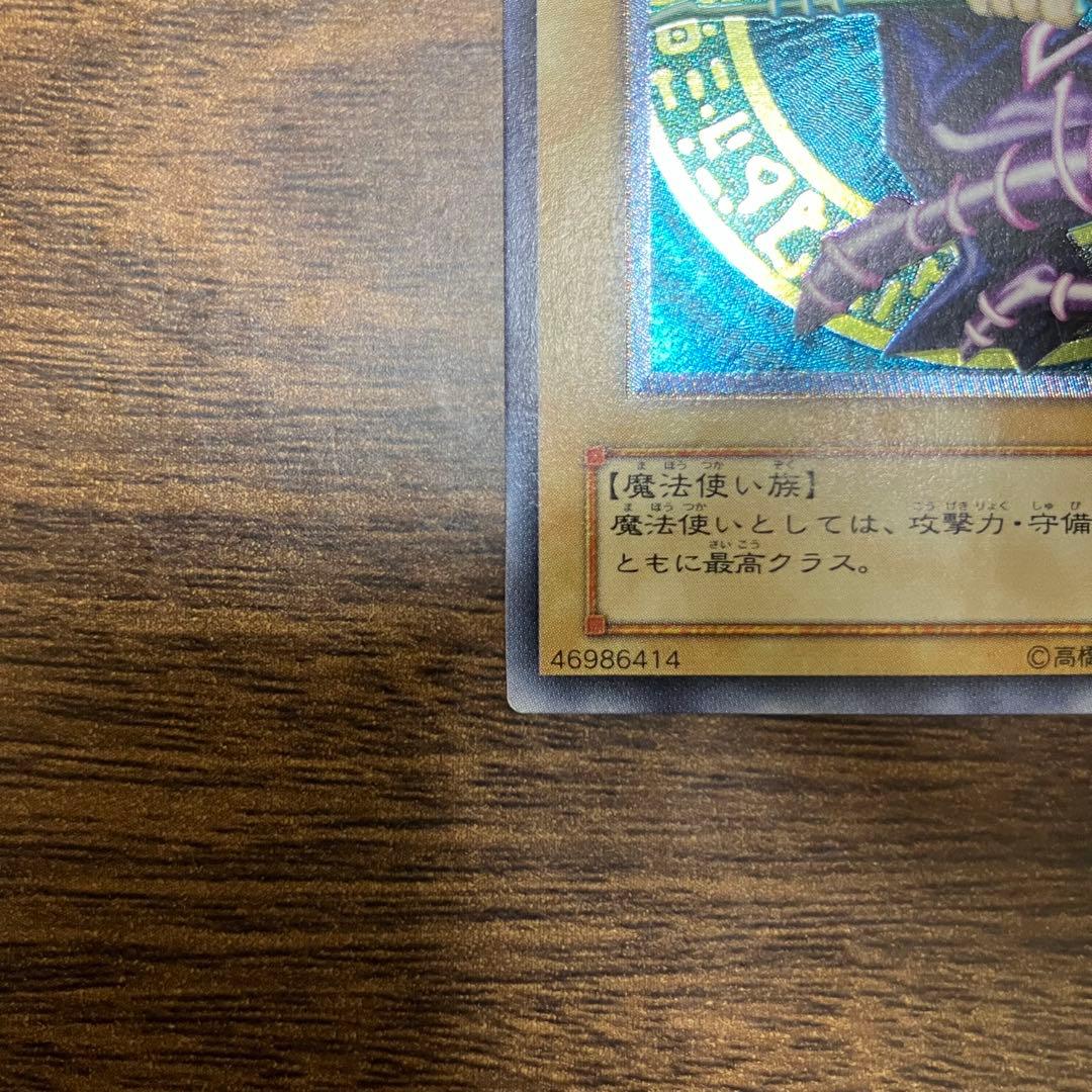 ブラックマジシャン　遊戯王　レリーフ　アルティメットレア　LN-53