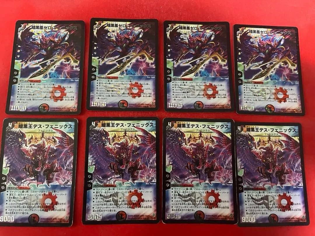 赤黒フェニックス