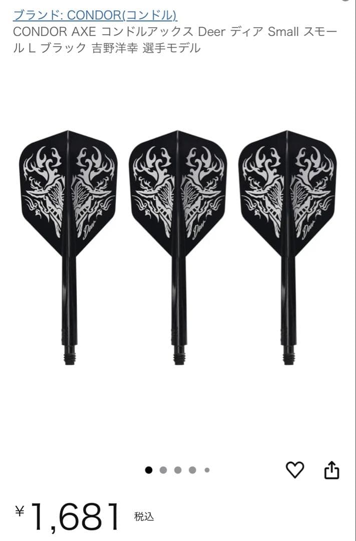 マイダーツ まとめ売り バレル 一体型フライト チップ