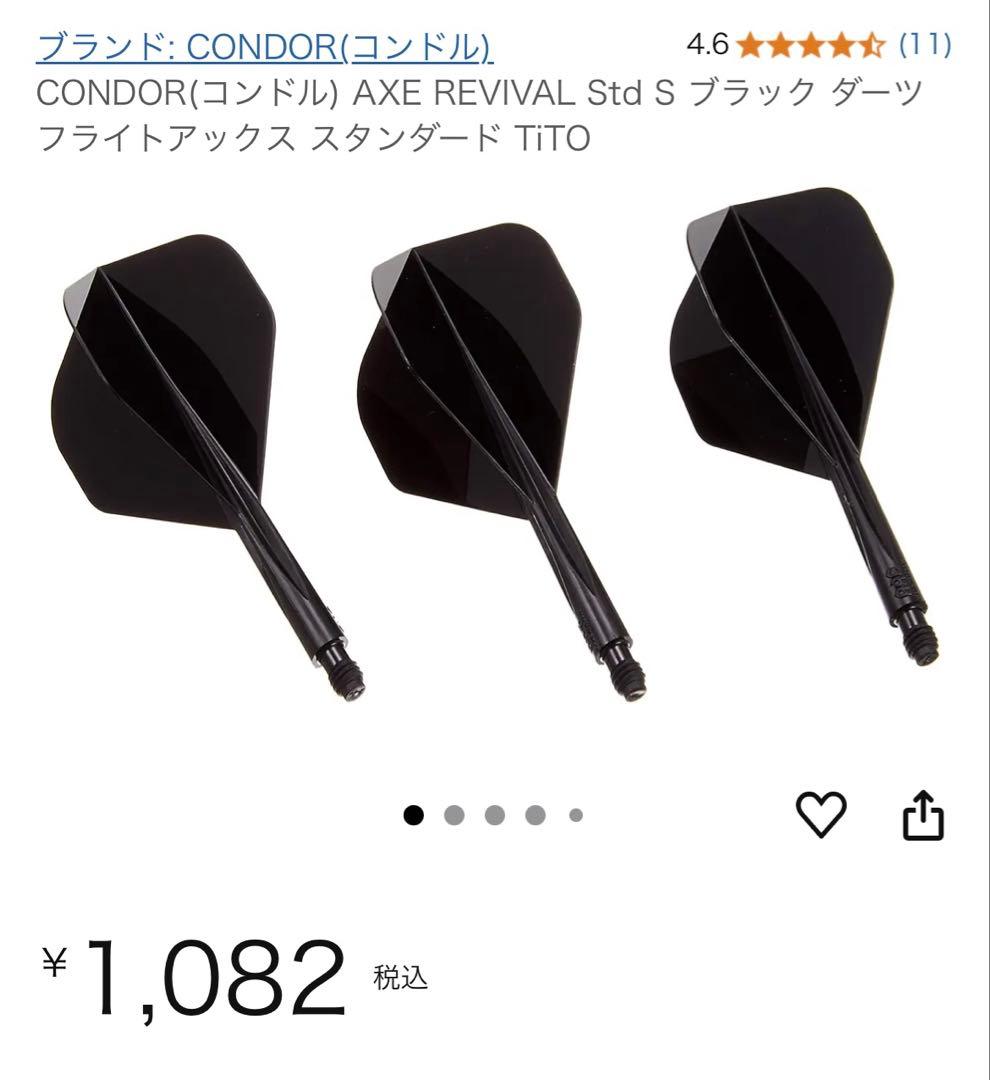 マイダーツ まとめ売り バレル 一体型フライト チップ