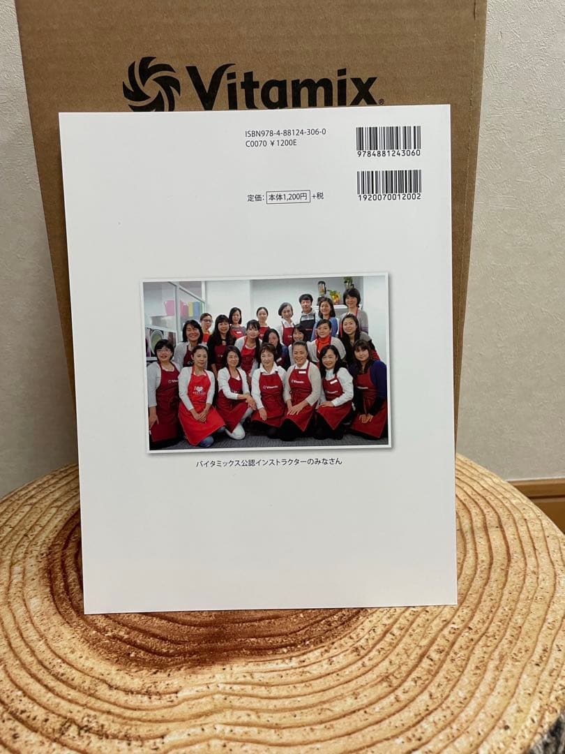 Vitamix バイタミックス ウエットコンテナー 2.0L