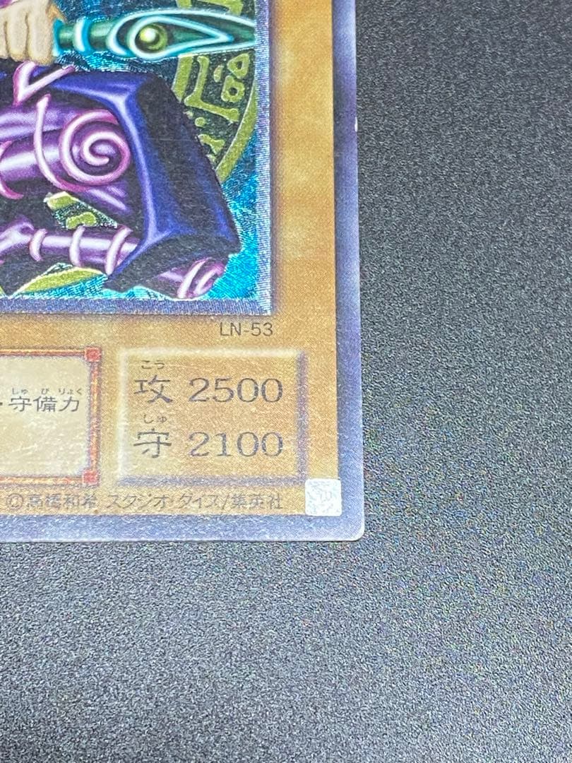 ブラックマジシャン 【レリーフ】