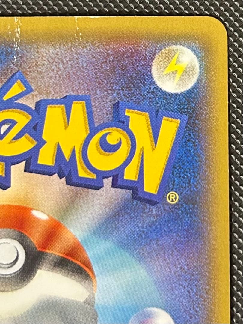 ピカチュウ：バトルフェスタ2015 PROMO XYシリーズプロモーションカー…