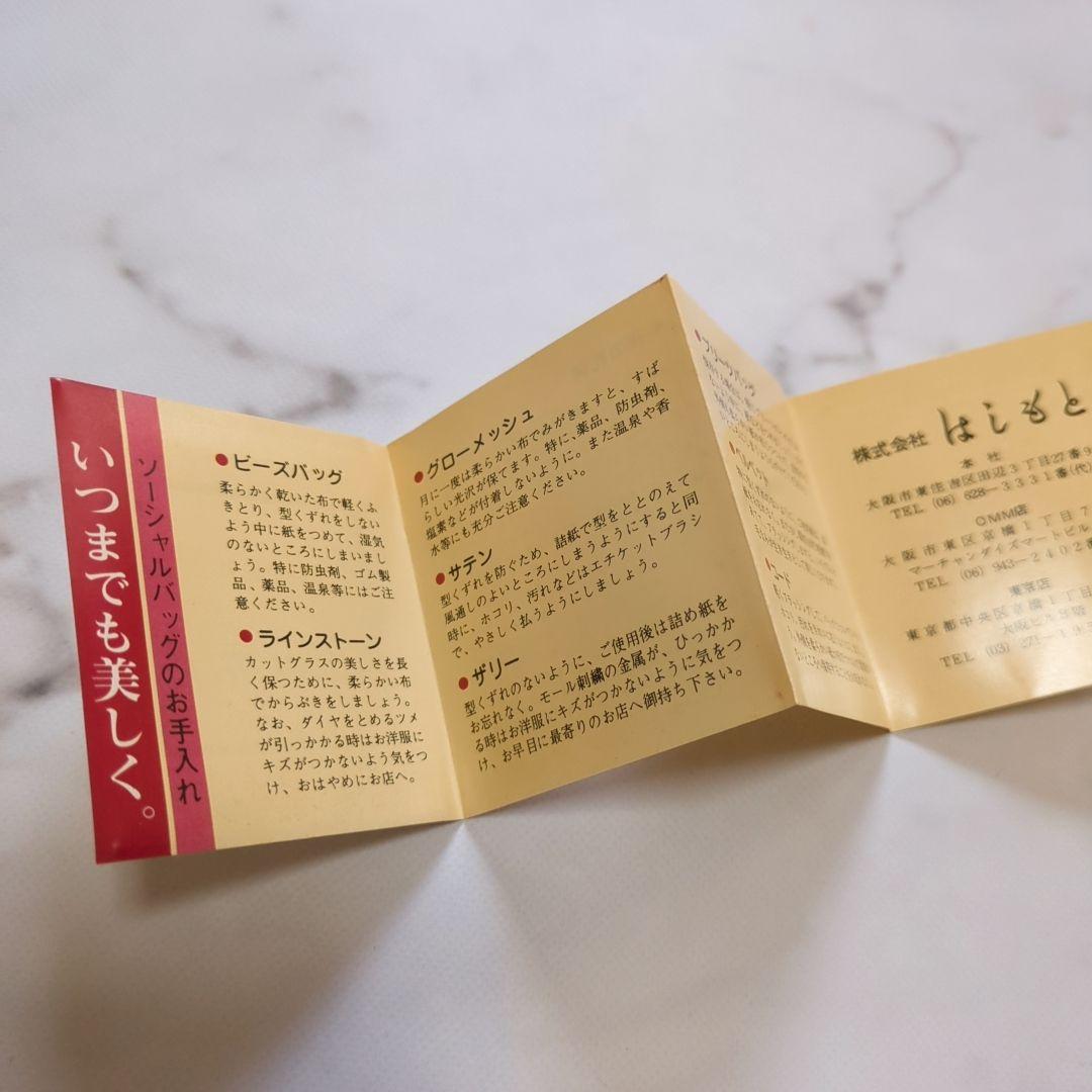 【美品】皇室御用達 ルミーはしもと 総ビーズ ハンドバッグ マルチカラー がま口