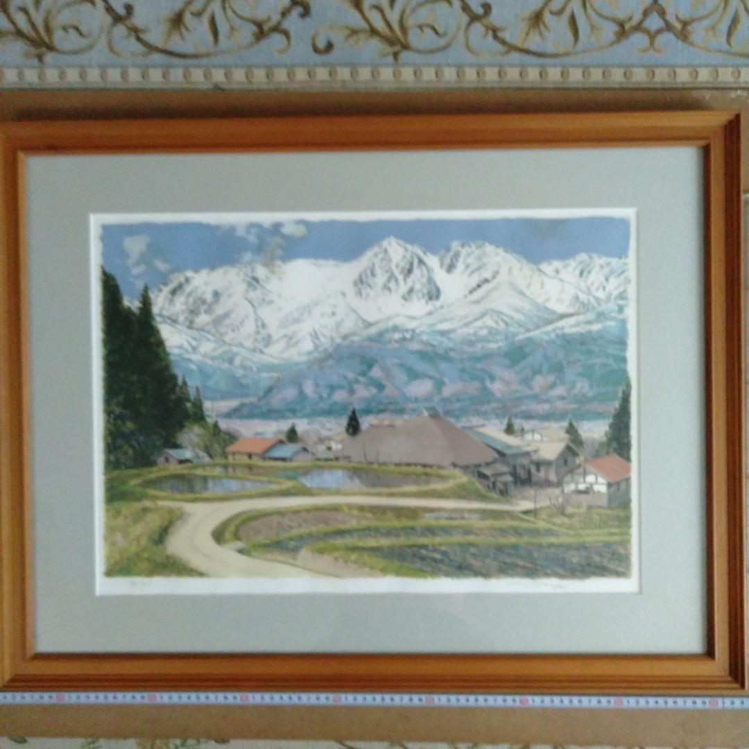 錦織重治 リトグラフ 「山里春光」 木製フレーム付き 64/195