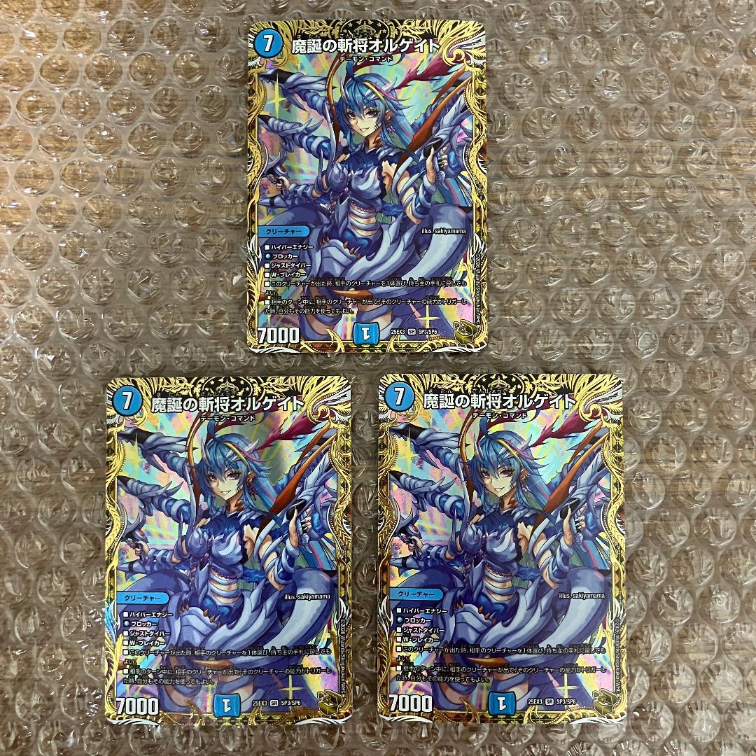 魔誕の斬将オルゲイト 金トレジャー 3枚 - メルカリ
