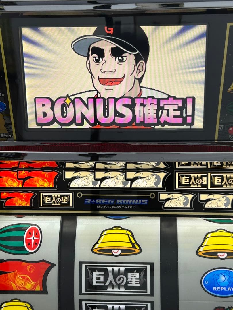 送料込み】パチスロ 4号機 巨人の星3 スロット実機 - メルカリ