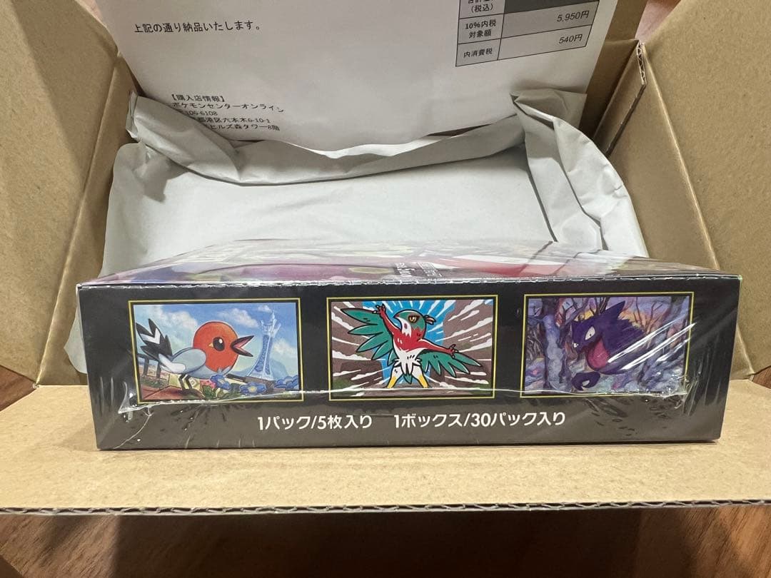 ムニキスゼロ 1BOX ポケセン産 シュリンク付き - メルカリ