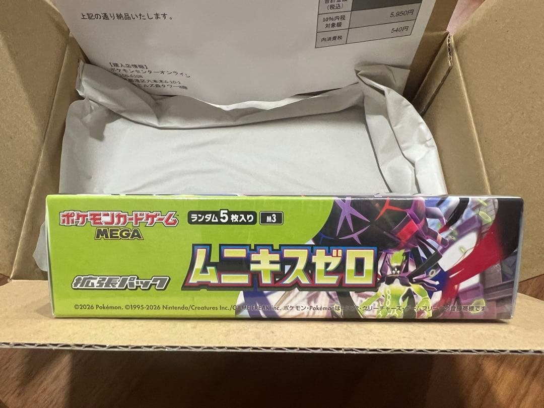 ムニキスゼロ 1BOX ポケセン産 シュリンク付き - メルカリ