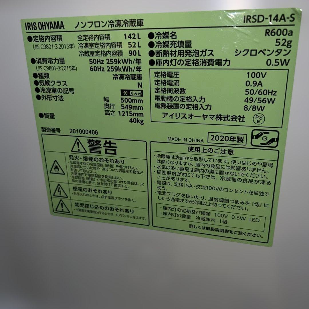 ⭐︎極美品IRISOHYAMA/冷蔵庫/洗濯機/ZEPEALレンジ3点セット