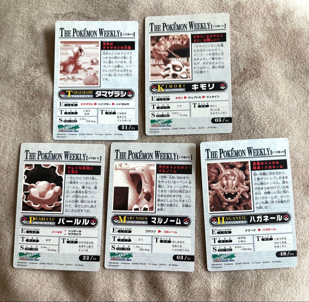 THE POKEMON WEEKLY ポケモンウイークリーカード 20セット