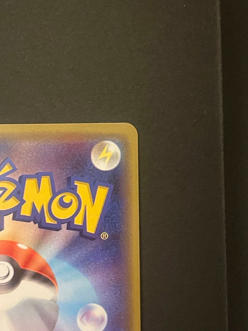 ポケモンカード　漫才ごっこピカチュウ