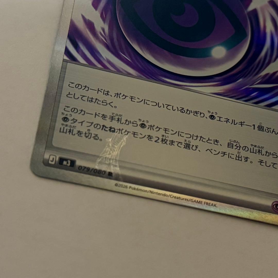 テレパス超エネルギー エラーカード