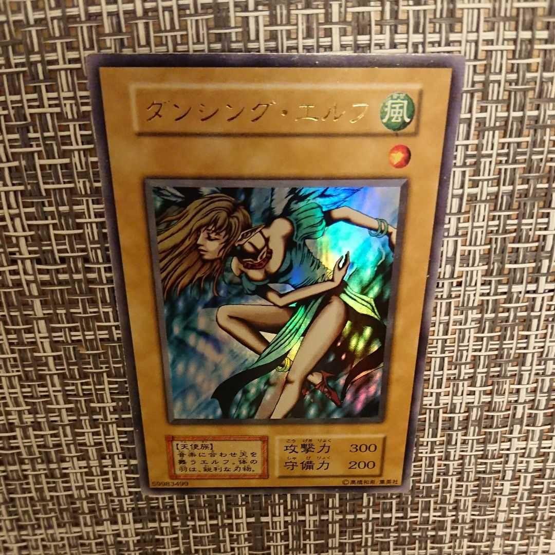 【遊戯王 デュエルモンスターズ】 ダンシング・エルフ　　初期