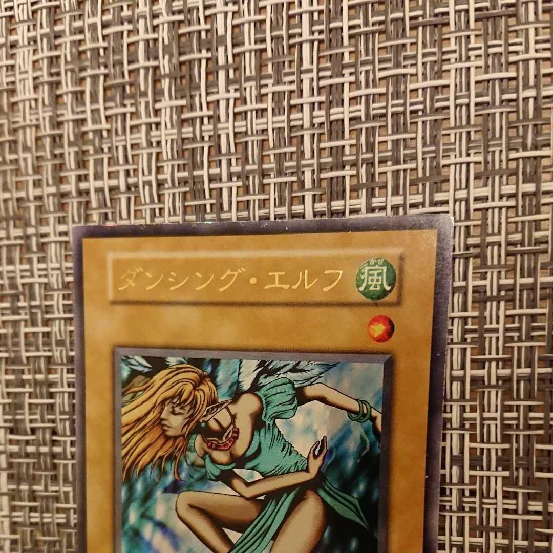 【遊戯王 デュエルモンスターズ】 ダンシング・エルフ　　初期