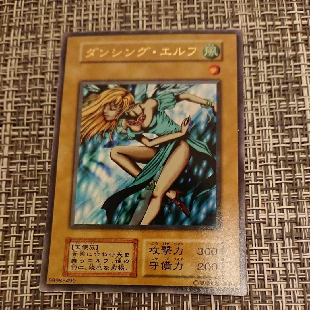 【遊戯王 デュエルモンスターズ】 ダンシング・エルフ　　初期