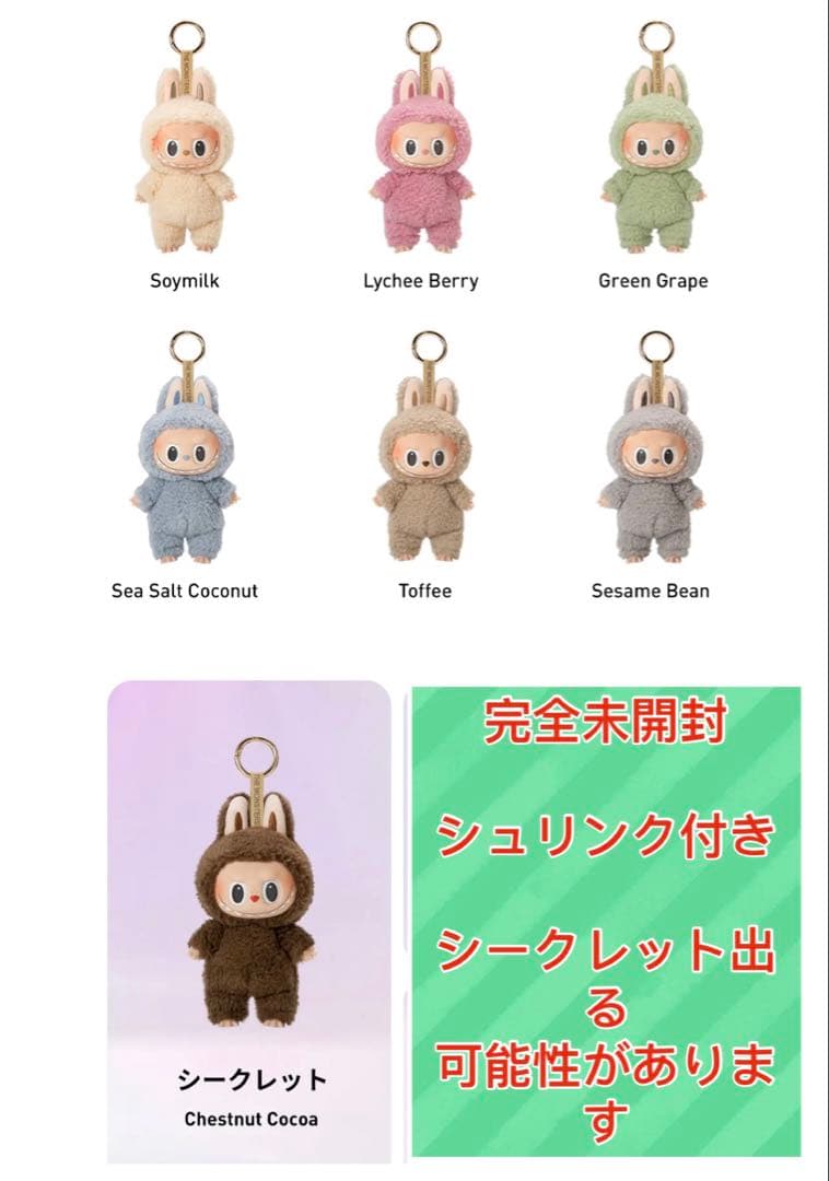 POP MART Exciting Macaron アソートボックス 6ピース