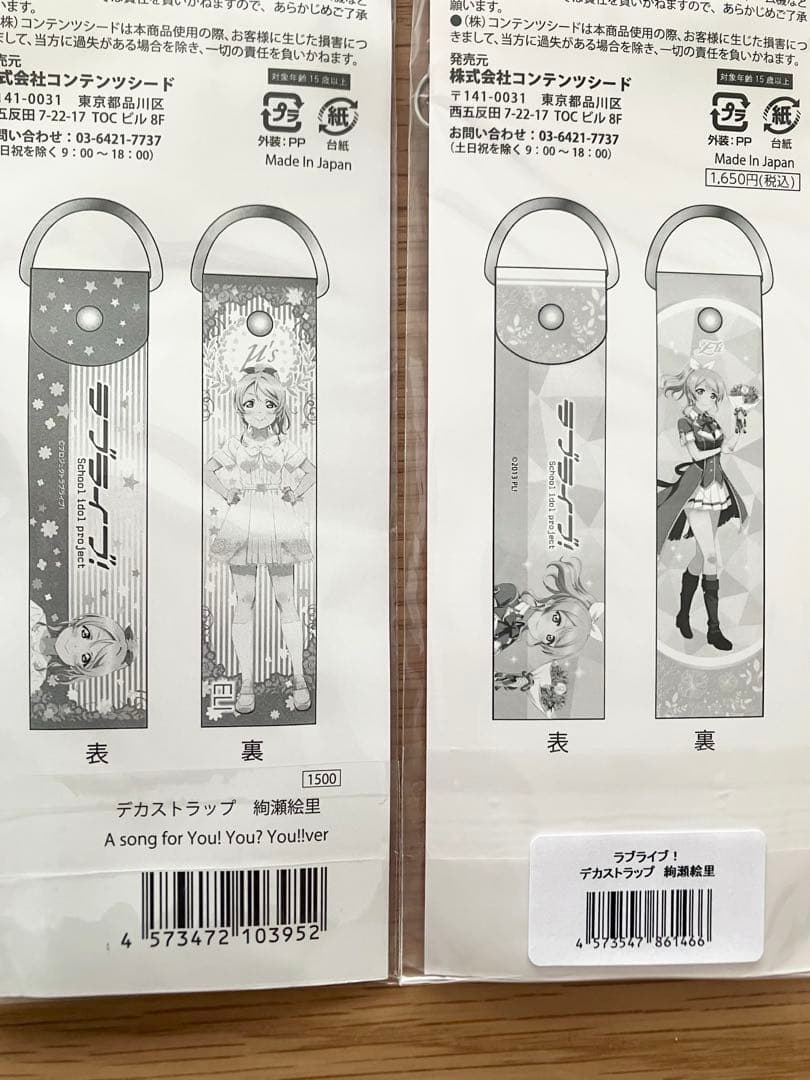 ラブライブ LoveLive! μ's 絢瀬絵里 デカストラップ ラゲッジタグ