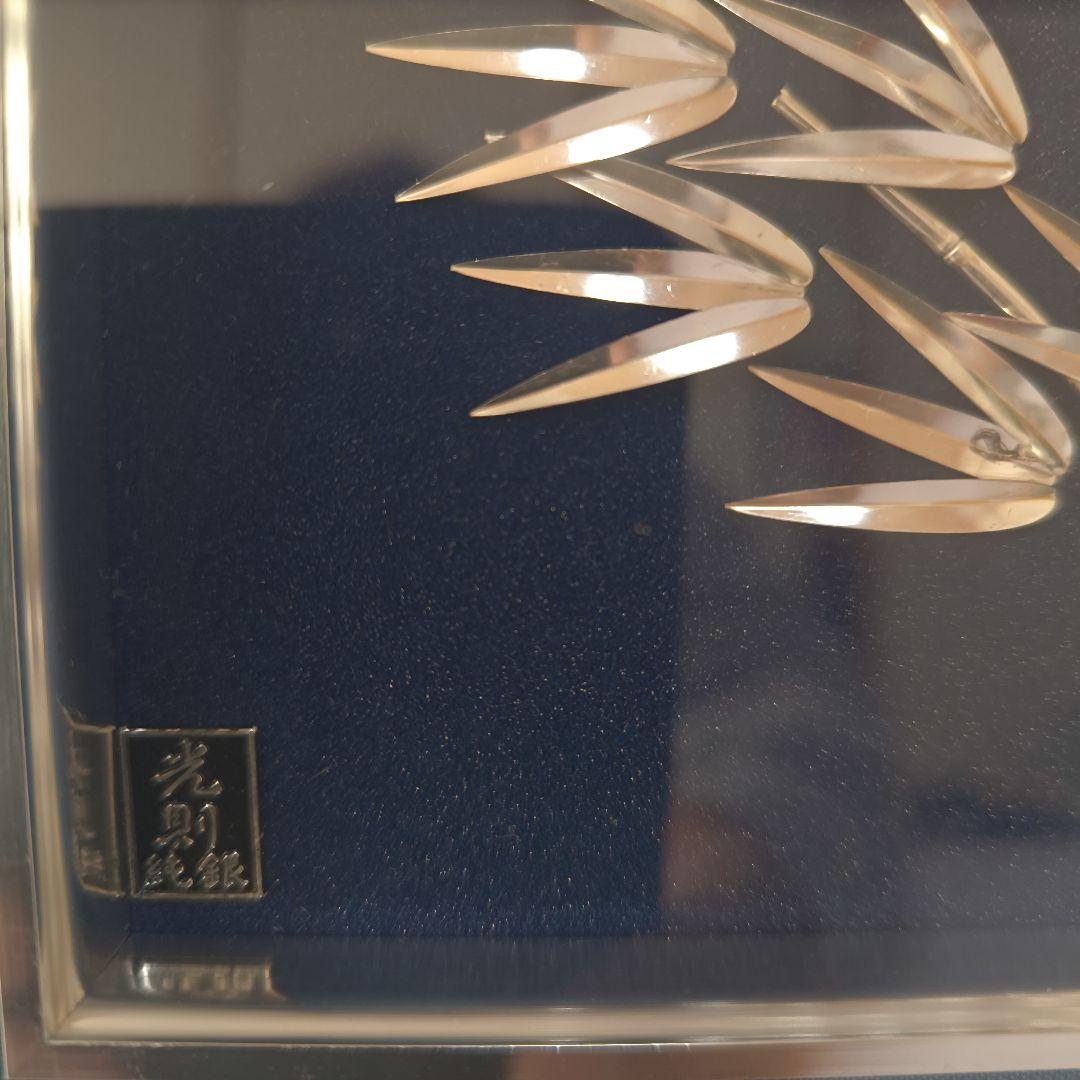 金工師 光則作 純銀製 貴金属画 純銀竹笹図 壁飾り