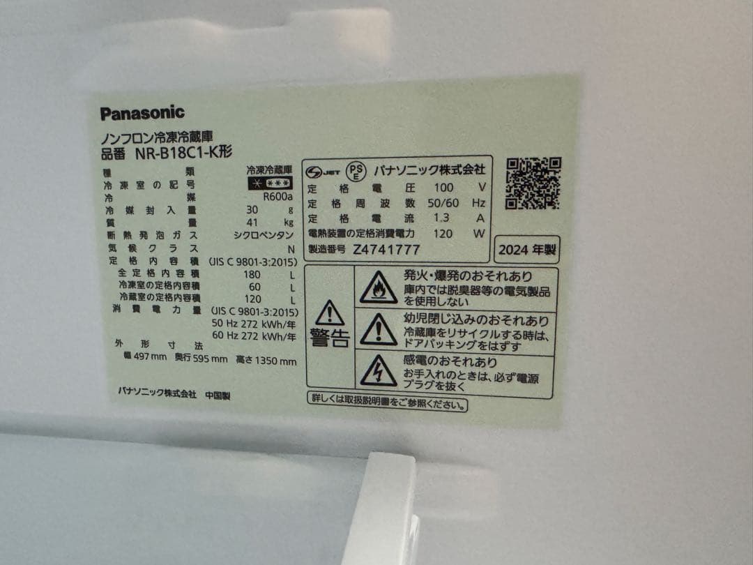 【Moko】Panasonic 冷蔵庫 180L マットブラック