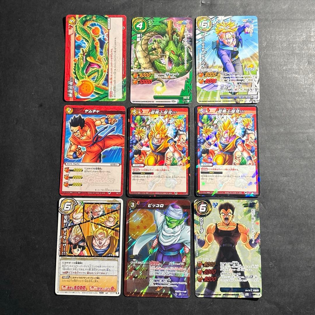 ミラクルバトルカードダス ドラゴンボール改 9枚 - メルカリ