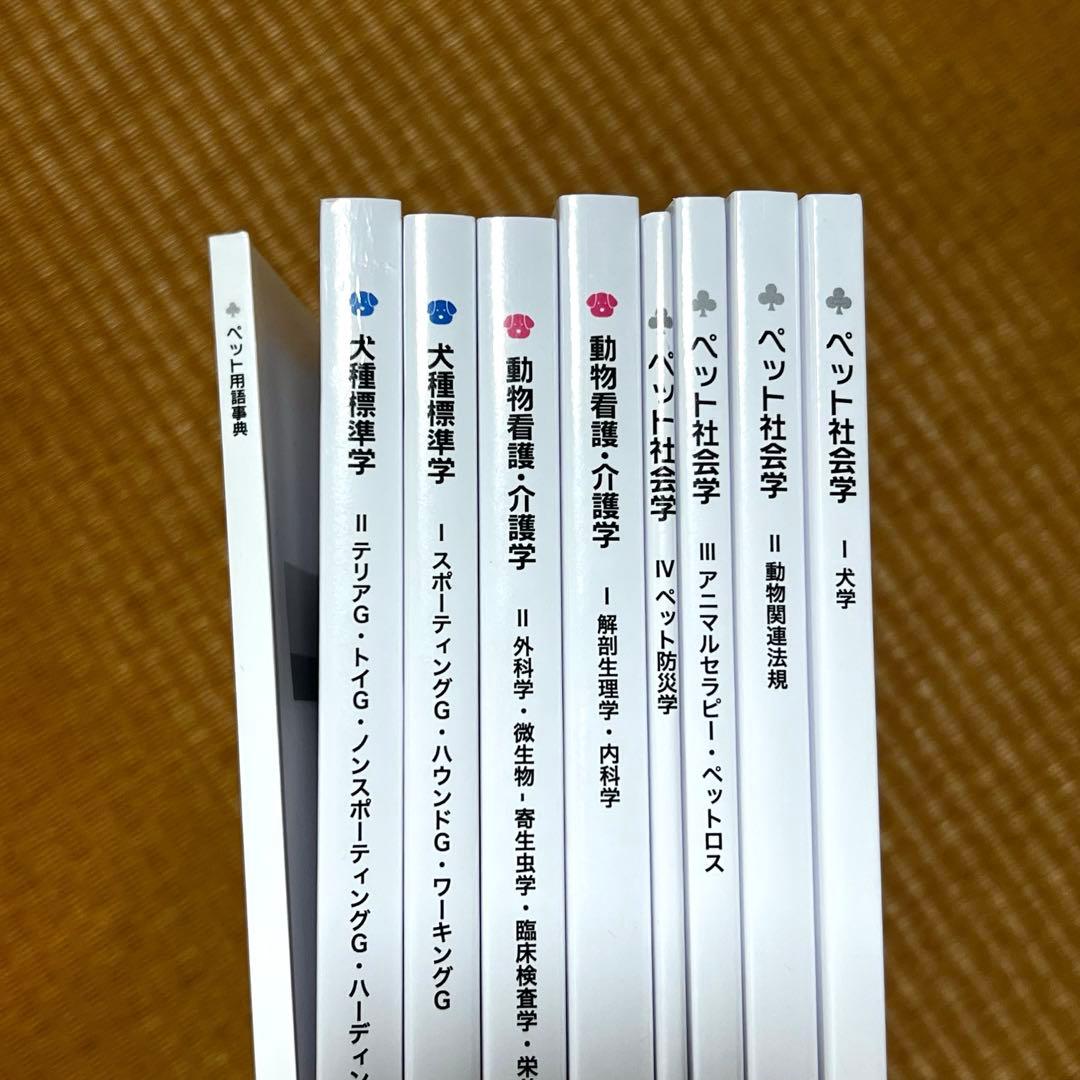 トリマープロフェッショナル講座 【ヒューマンアカデミー トリマー2級