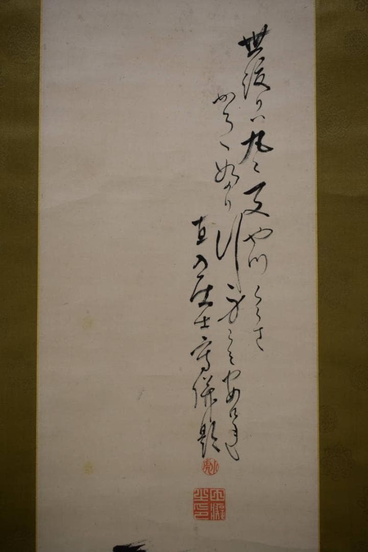 真作/田能村直入/人物画賛/絹表装/布袋屋掛軸HH-875