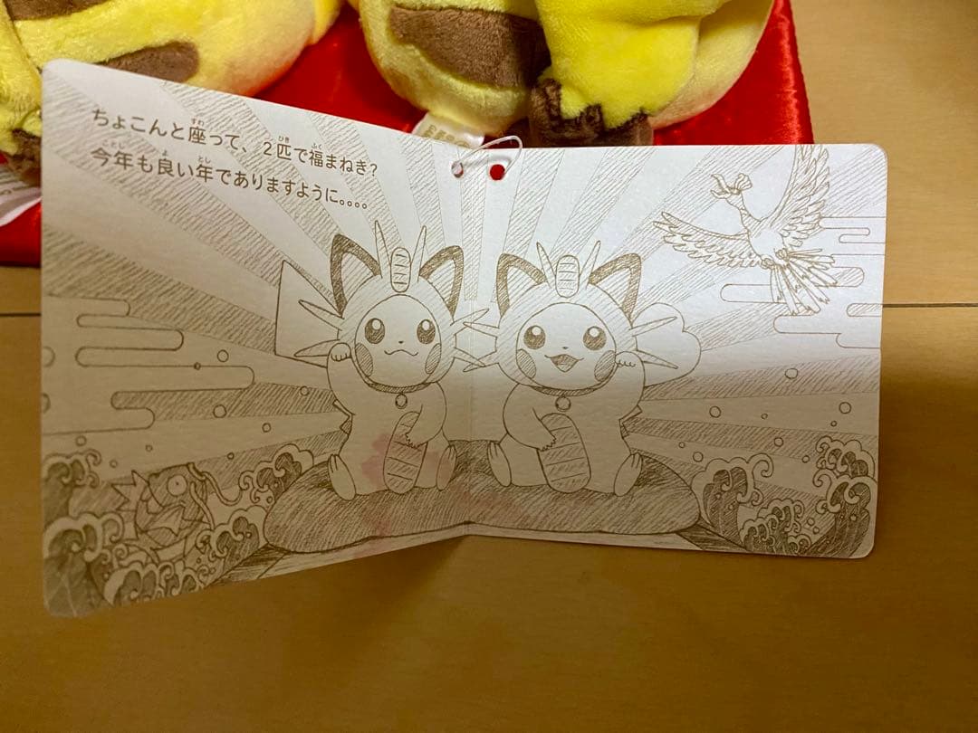 マンスリーペアピカチュウ 1月 まねきねこ ニャース ポケモンセンター限定