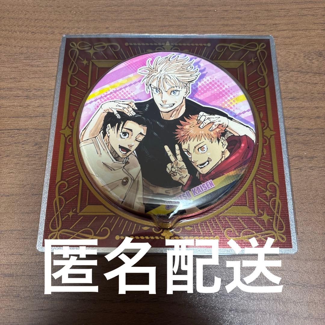 ジャンプフェスタ2026 公式ショップ 限定 呪術廻戦 BIG缶バッジ - メルカリ