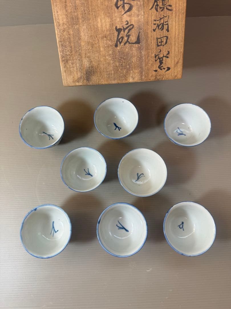 2906 景徳鎮　湖田古窯　蒸茶碗　8客