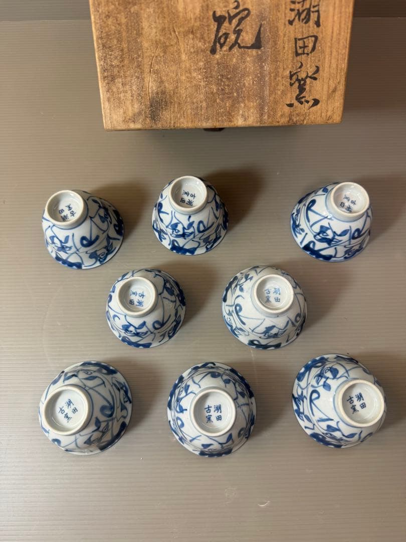 2906 景徳鎮　湖田古窯　蒸茶碗　8客