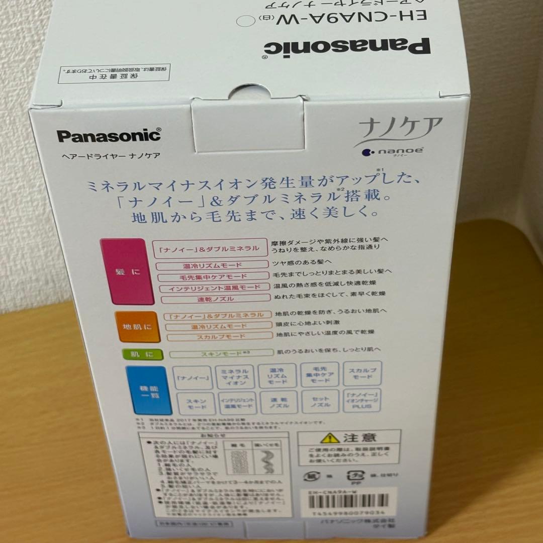 Panasonicパナソニック ヘアードライヤー ナノケアEH-CNA9A未使用