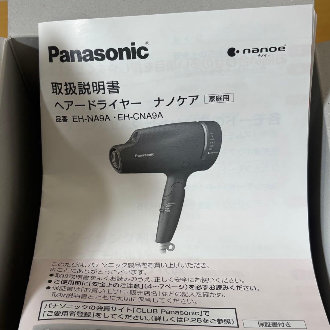 Panasonicパナソニック ヘアードライヤー ナノケアEH-CNA9A未使用