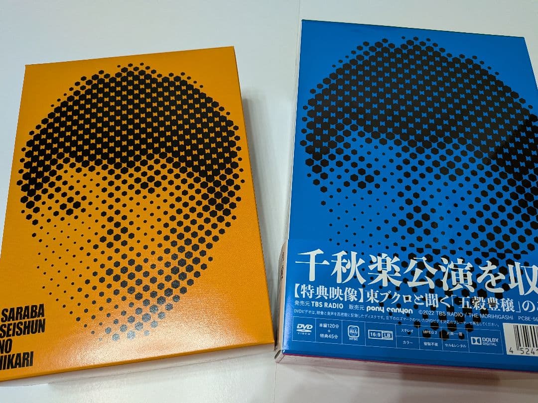 さらば青春の光 単独LIVE DVD 5本+ボックスセット