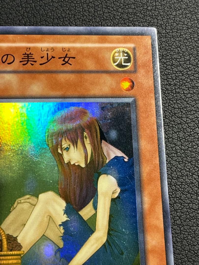 遊戯王 薄幸の美少女 初期 スーレア スタジオダイス版 vol.7 - メルカリ
