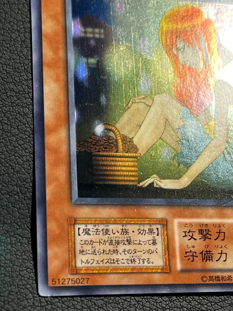 遊戯王 薄幸の美少女 初期 スーレア スタジオダイス版 vol.7 - メルカリ