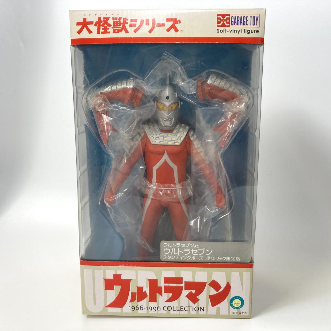 未開封・希少】 少年リック限定 ウルトラセブン スタンディングポーズ