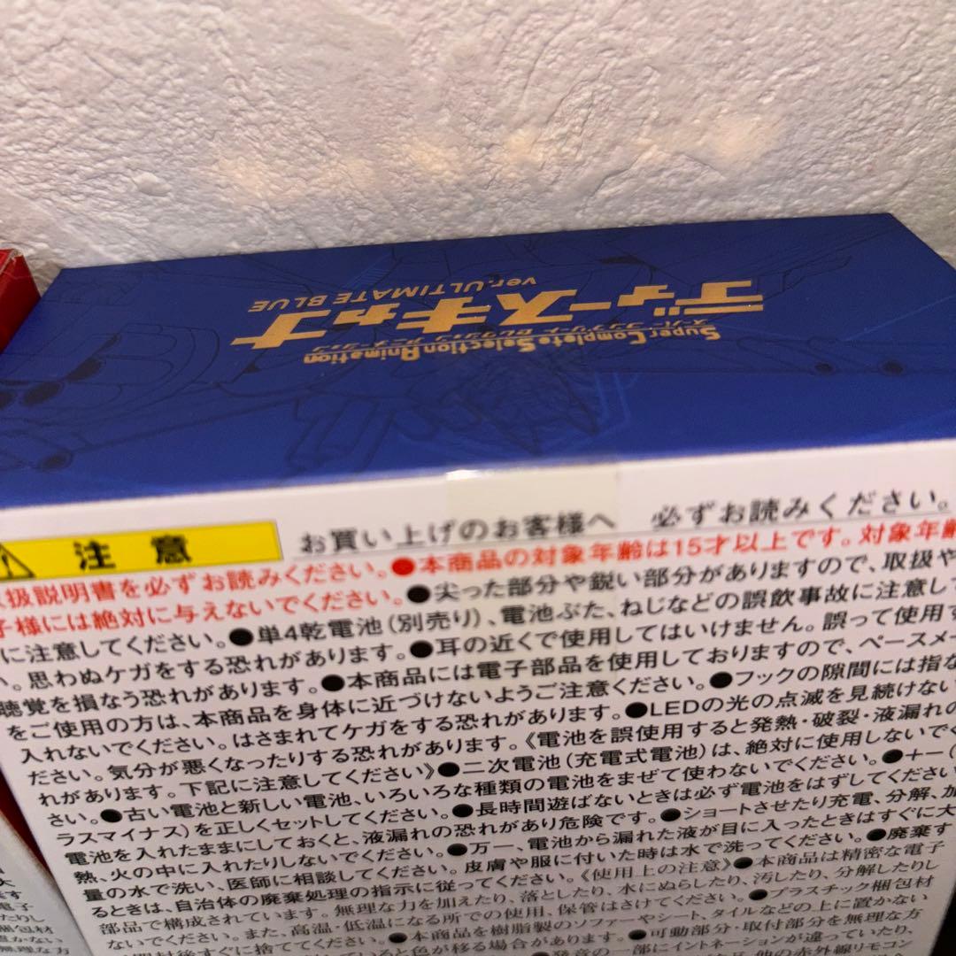 ディースキャナver.ULTIMATE RED&BLUE レッド　ブルー　セット