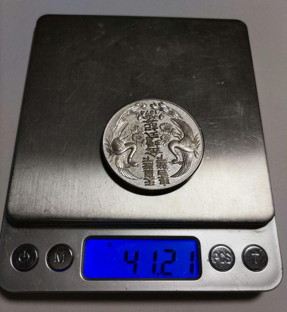 1974年　天皇皇后両陛下　奉祝金婚式記念　純銀製メダル　箱あり　貴重品　希少品